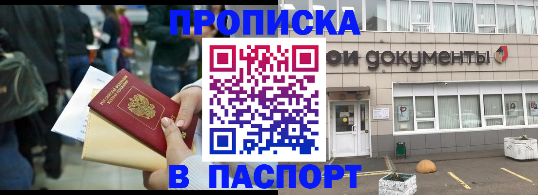 временная регистрация собственник в Волжском