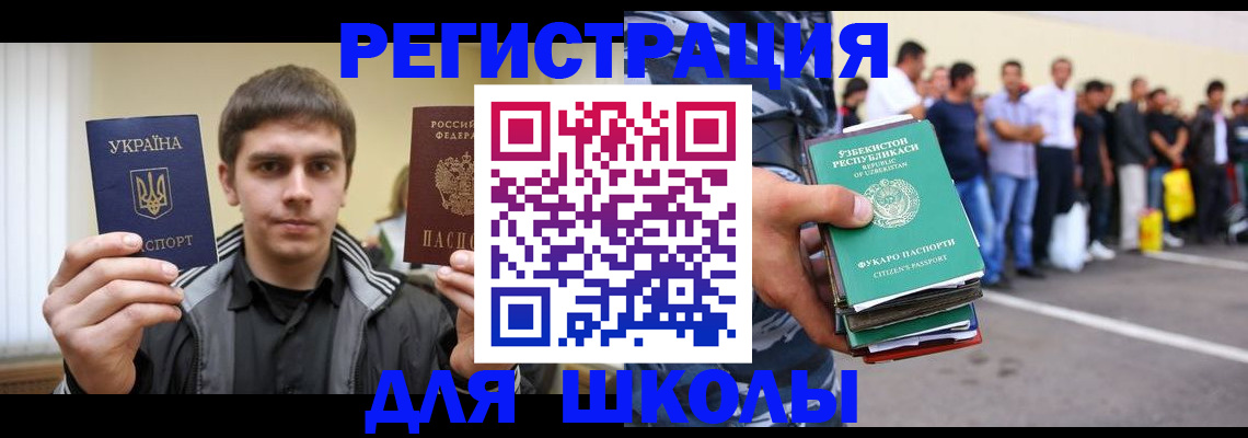 временная регистрация в квартире в Волжском