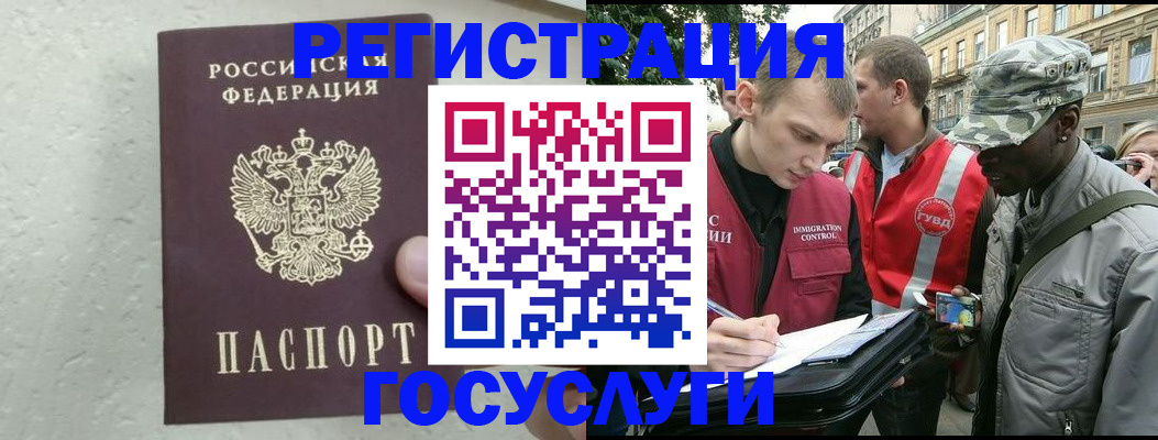 временная регистрация госуслуги в Волжском